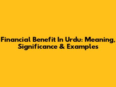 Financial Benefit In Urdu: Meaning, Significance & Examples