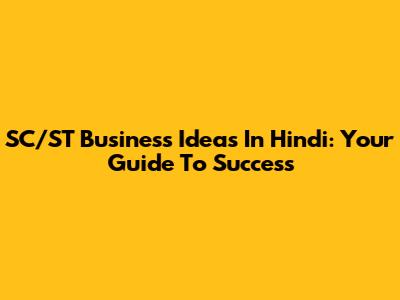 SC/ST Business Ideas In Hindi: Your Guide To Success