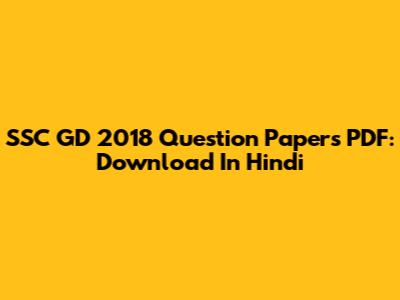 SSC GD 2018 Question Papers PDF: Download In Hindi